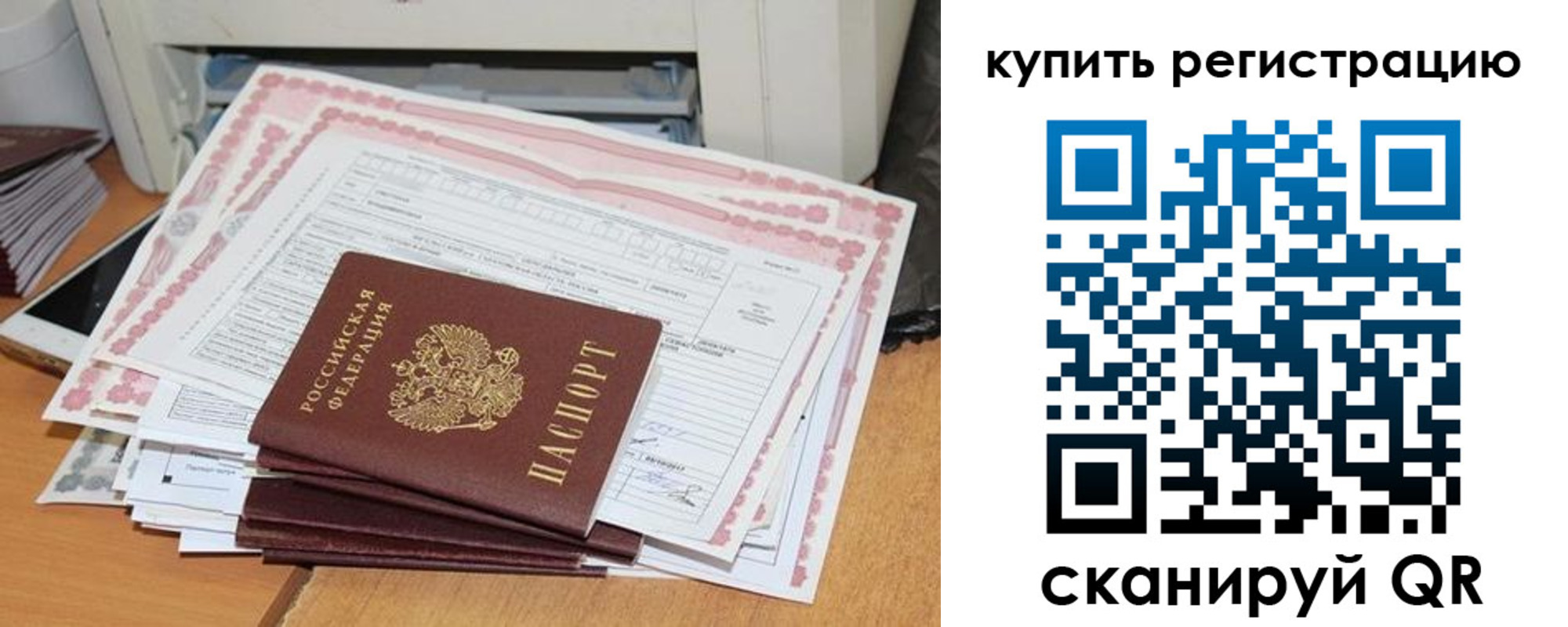 временная регистрация для всех в Новом Уренгое
