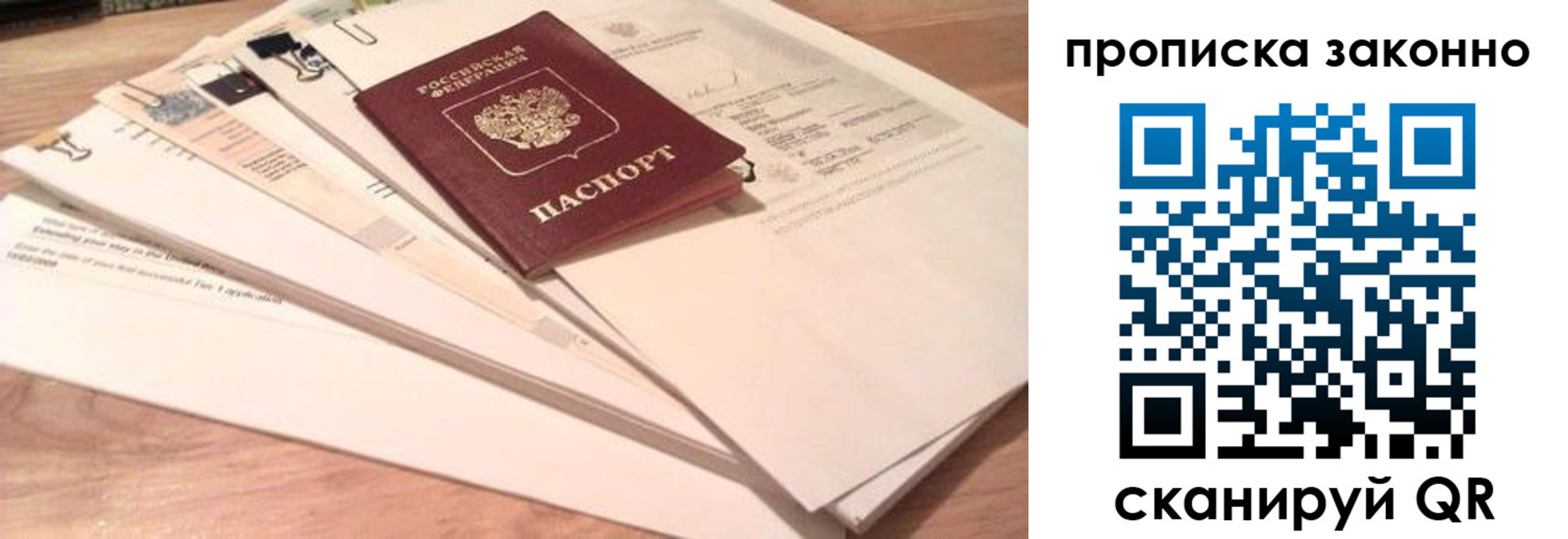 где прописаться в Новом Уренгое