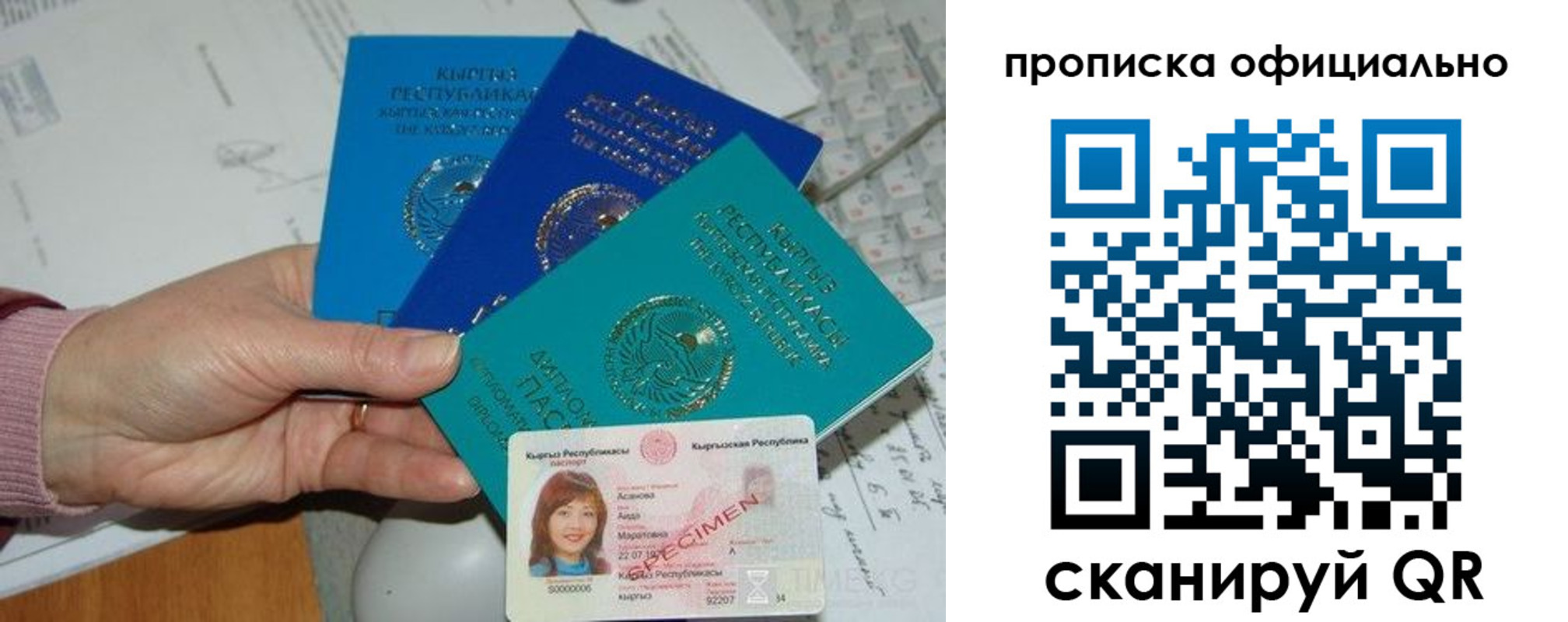 где прописаться в Новом Уренгое