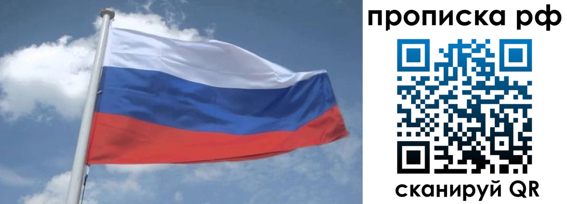 прописка регистрация в Новом Уренгое