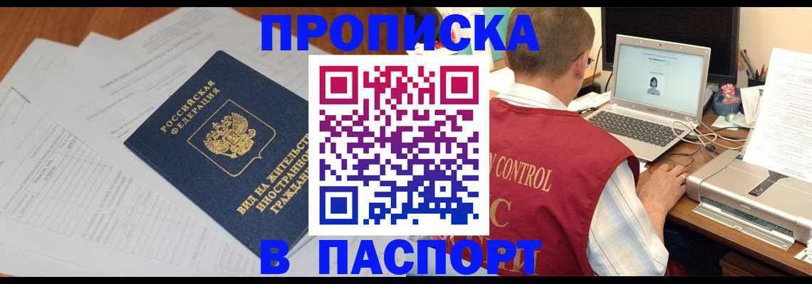 временная регистрация для всех в Новом Уренгое