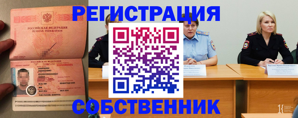 пропишу в квартире в Новом Уренгое