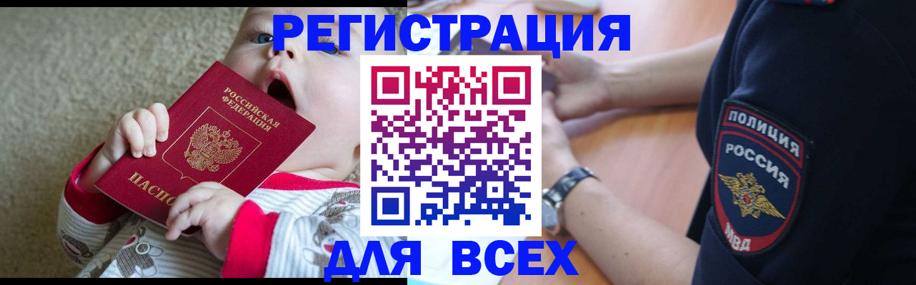 миграционный учет в Новом Уренгое