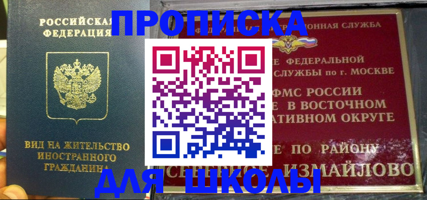 пропишу в квартире в Новом Уренгое