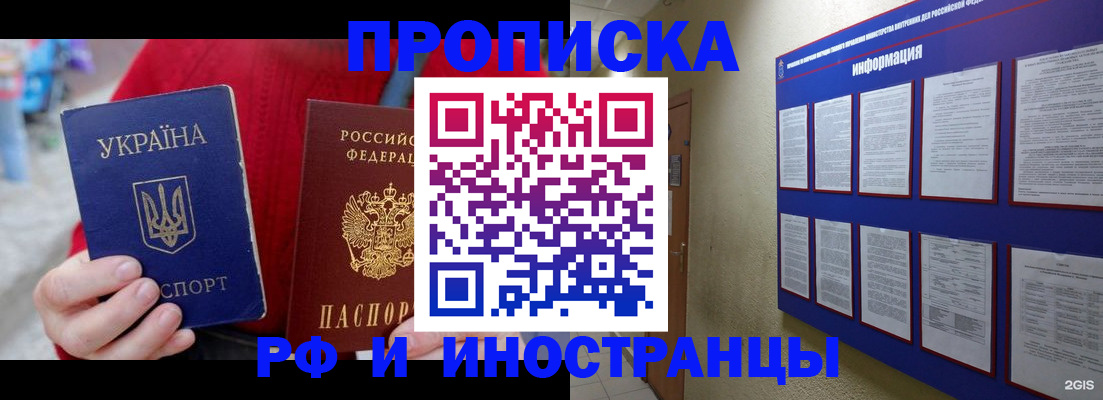 временная регистрация гарантия в Новом Уренгое
