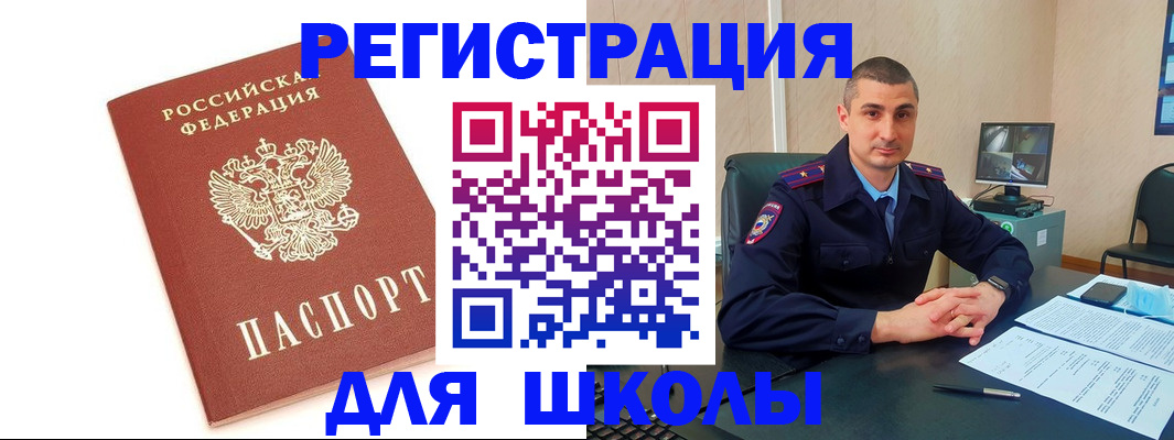 прописка для кредита в Новом Уренгое