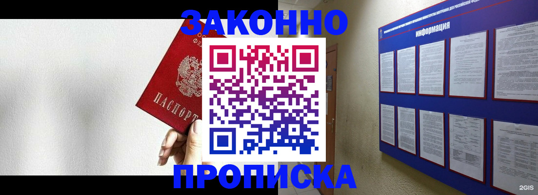 прописка ребенка в Новом Уренгое
