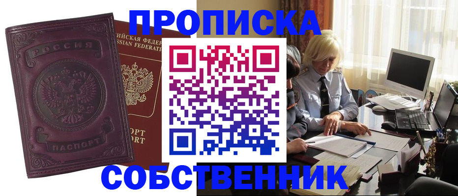 временная регистрация в Новом Уренгое