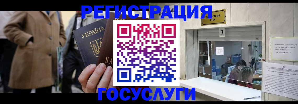 прописка штамп в Новом Уренгое