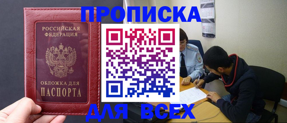 временная регистрация 2025 в Новом Уренгое