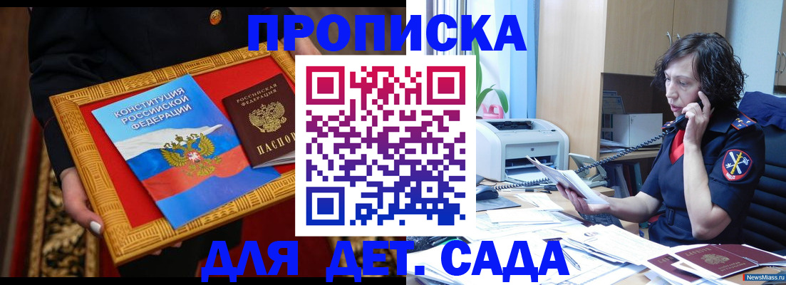 временная прописка в Новом Уренгое