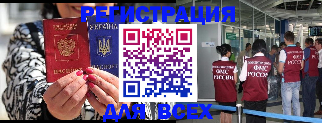 миграционный учет в Новом Уренгое