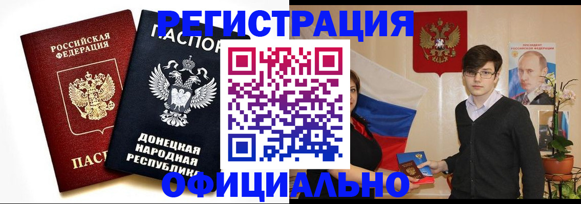 временная регистрация недорого в Новом Уренгое