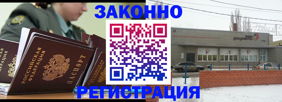 миграционный учет в Новом Уренгое