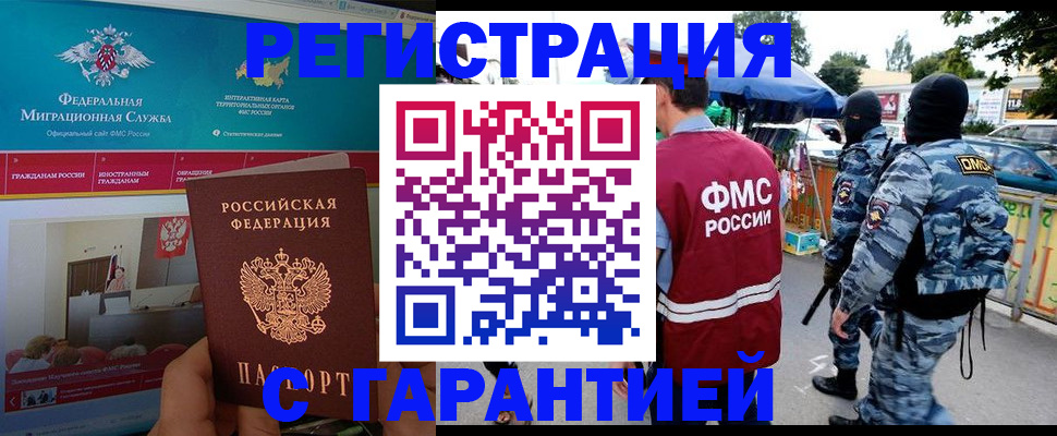 временная регистрация в квартире в Новом Уренгое