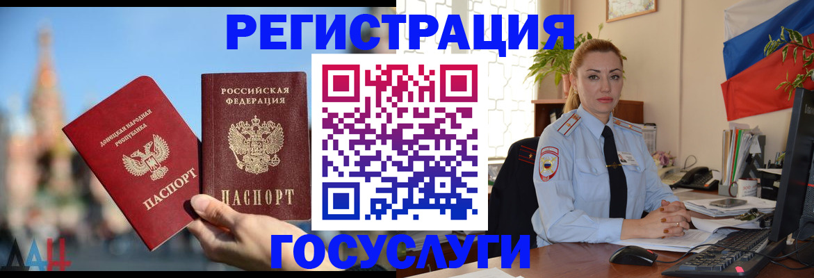 миграционный учет в Новом Уренгое