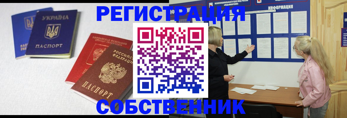 временная регистрация в Новом Уренгое