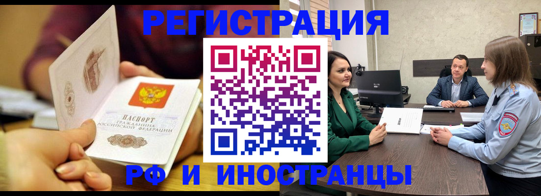 временная регистрация законно в Новом Уренгое